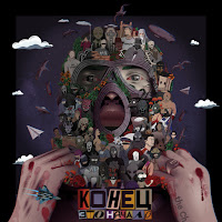 Обложка песни 