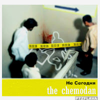 The Chemodan - Над Петрозаводском Тучи загрузить