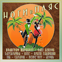 Обложка песни 