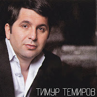 Тимур Темиров - Небо Над Землёй (Acoustic Version) загрузить