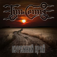 Обложка песни 