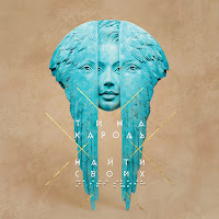 Обложка песни 