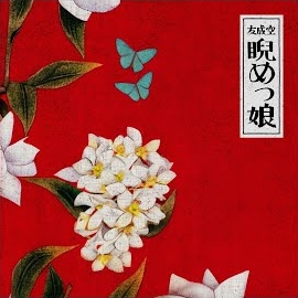 Tomonari Sora - 睨めっ娘 - Niramekko загрузить