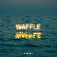 Trinix - Waffle (Feat. Memphis Blood) загрузить