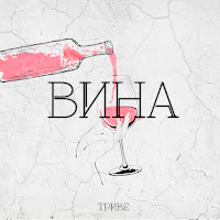 Обложка песни 