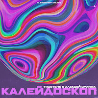 Обложка песни 