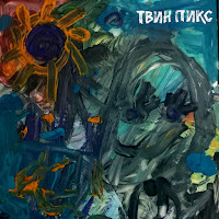 Твин Пикс - Девочка-Смерть (New Wave) загрузить