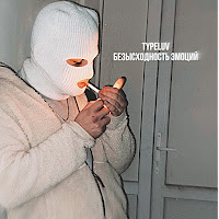 Typeluv - Prado загрузить