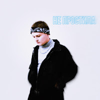 Typeluv - Не Простила Ft Убитыйсчастьем загрузить