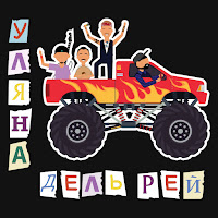 Обложка песни 