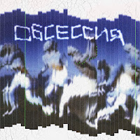 Uncle Pecos - Обсессия загрузить