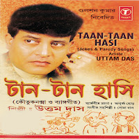 Uttam Das - Taan Taan Hasi - Jokes And Pairody Songs загрузить