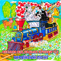 В'ячеслав Кукоба - Тракторист загрузить