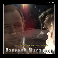 Обложка песни 