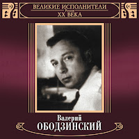 Valeriy Obodzinskiy - Vechnaja Vesna загрузить