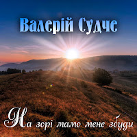 Обложка песни 