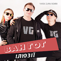 Обложка песни 