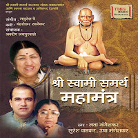 Various Artist - Swami Samarth Mahamantra Haa загрузить