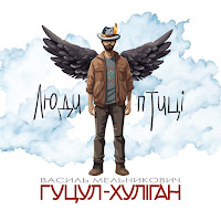 Василь Мельникович 