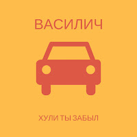 Обложка песни 