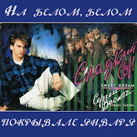 Васюта Сергей - Черная Гроза Ft Группа Сладкий Сон загрузить