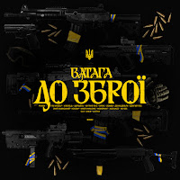 Обложка песни 