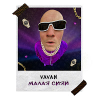 Обложка песни 