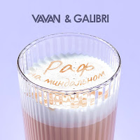 Vavan - Раф На Миндальном Ft Galibri загрузить