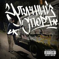 Обложка песни 