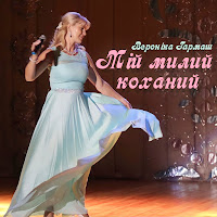 Обложка песни 