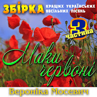 Вероніка - Срібний Дощ загрузить