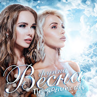 Vesna - А Море загрузить