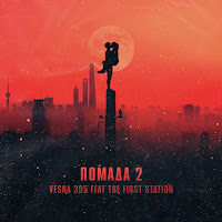 Обложка песни 