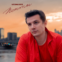 Vesna305 - Понты загрузить