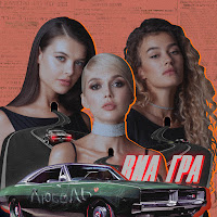 Обложка песни 