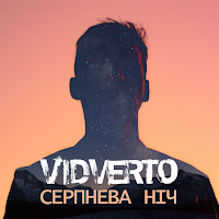 Vidverto - Серпнева Ніч загрузить