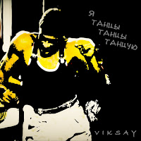 Viksay - Я Танцы, Танцы Танцую загрузить