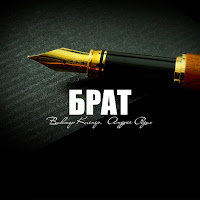 Обложка песни 