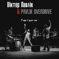 Обложка песни 