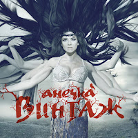 Винтаж - Деревья загрузить