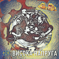 Обложка песни 