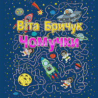 Обложка песни 