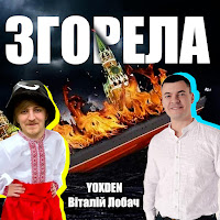 Обложка песни 