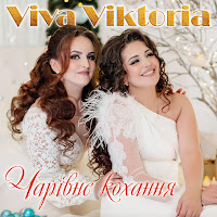 Viva Viktoria - Чарівне Кохання загрузить