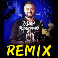 Обложка песни 