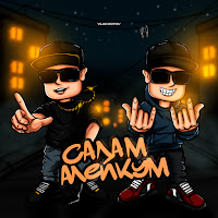 Vlad Zotov - Салам Алейкум загрузить