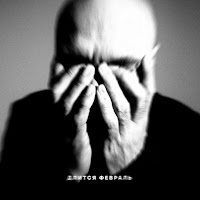 Влади - Как Это Блядь Возможно загрузить