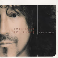 Владимир Кузьмин - Я Люблю Тебя Очень загрузить