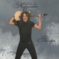 Владимир Кузьмин - Танцплощадка загрузить