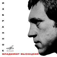 Владимир Высоцкий - Здесь Лапы У Елей Дрожат На Ветру Ft Инструментальный Ансамбль 